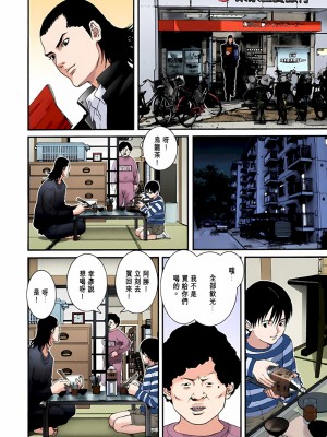 [奧浩哉] GANTZ 殺戮都市 第3部 頑皮仔星人·臭脾氣星人編_042