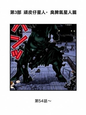 [奧浩哉] GANTZ 殺戮都市 第3部 頑皮仔星人·臭脾氣星人編_000