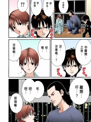 [奧浩哉] GANTZ 殺戮都市 第3部 頑皮仔星人·臭脾氣星人編_075