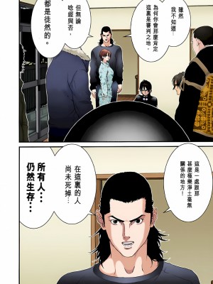 [奧浩哉] GANTZ 殺戮都市 第3部 頑皮仔星人·臭脾氣星人編_069