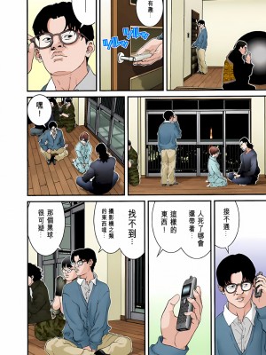 [奧浩哉] GANTZ 殺戮都市 第3部 頑皮仔星人·臭脾氣星人編_081