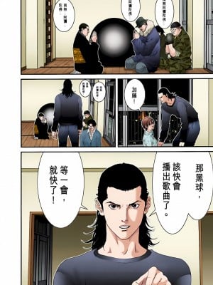 [奧浩哉] GANTZ 殺戮都市 第3部 頑皮仔星人·臭脾氣星人編_083