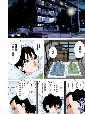 [奧浩哉] GANTZ 殺戮都市 第3部 頑皮仔星人·臭脾氣星人編_046