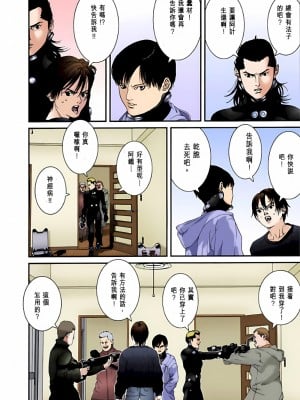 [奧浩哉] GANTZ 殺戮都市 第2部 田中星人編_177