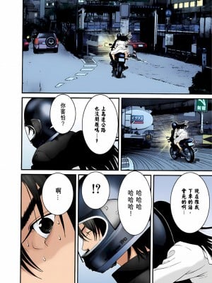 [奧浩哉] GANTZ 殺戮都市 第2部 田中星人編_137