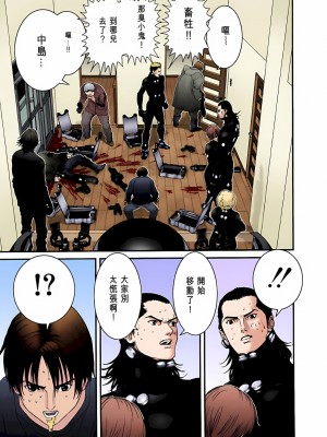 [奧浩哉] GANTZ 殺戮都市 第2部 田中星人編_200