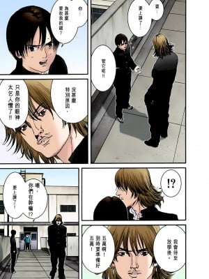 [奧浩哉] GANTZ 殺戮都市 第2部 田中星人編_013