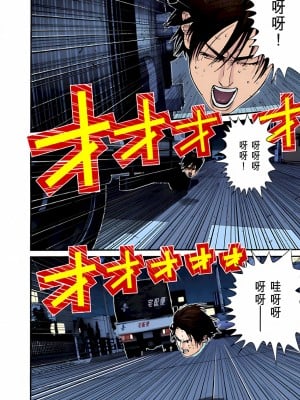 [奧浩哉] GANTZ 殺戮都市 第2部 田中星人編_209