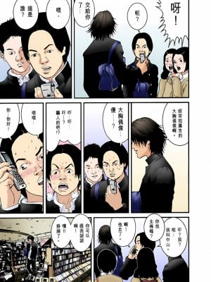 [奧浩哉] GANTZ 殺戮都市 第2部 田中星人編_130