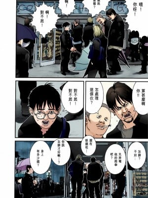 [奧浩哉] GANTZ 殺戮都市 第2部 田中星人編_076