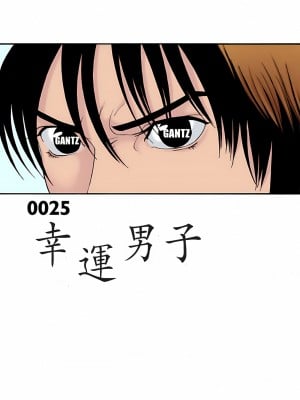 [奧浩哉] GANTZ 殺戮都市 第2部 田中星人編_037