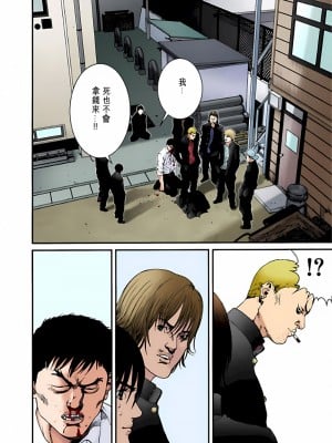 [奧浩哉] GANTZ 殺戮都市 第2部 田中星人編_028