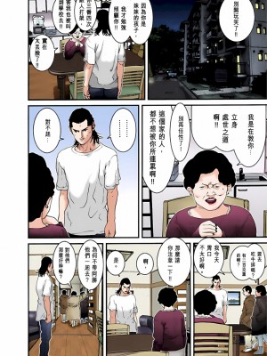 [奧浩哉] GANTZ 殺戮都市 第2部 田中星人編_100