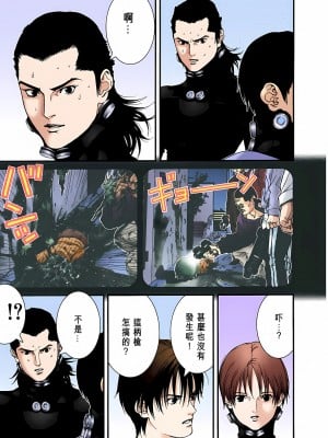 [奧浩哉] GANTZ 殺戮都市 第2部 田中星人編_184