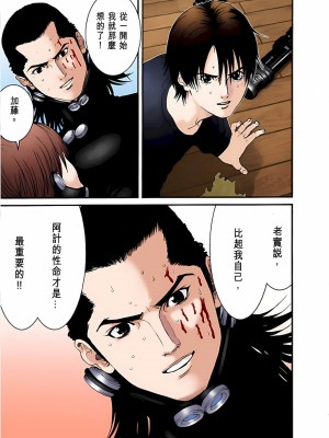 [奧浩哉] GANTZ 殺戮都市 第2部 田中星人編_204