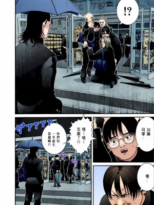 [奧浩哉] GANTZ 殺戮都市 第2部 田中星人編_078