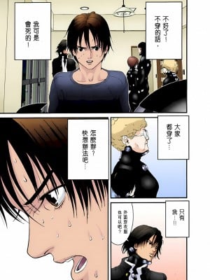 [奧浩哉] GANTZ 殺戮都市 第2部 田中星人編_170