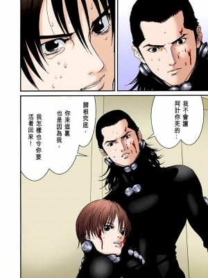 [奧浩哉] GANTZ 殺戮都市 第2部 田中星人編_203