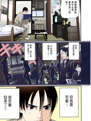 [奧浩哉] GANTZ 殺戮都市 第2部 田中星人編_005