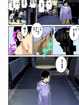 [奧浩哉] GANTZ 殺戮都市 第2部 田中星人編_102