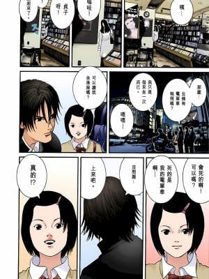 [奧浩哉] GANTZ 殺戮都市 第2部 田中星人編_135