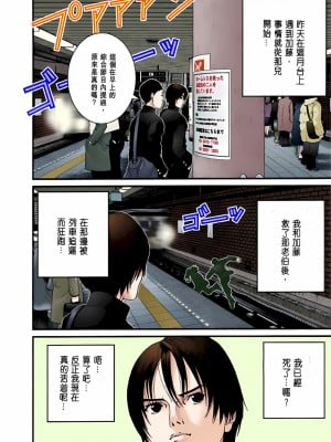 [奧浩哉] GANTZ 殺戮都市 第2部 田中星人編_040