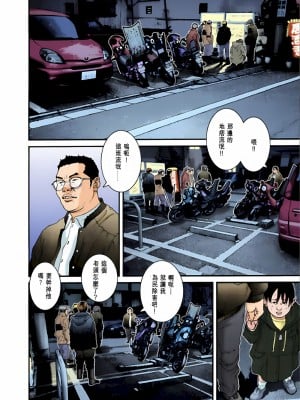 [奧浩哉] GANTZ 殺戮都市 第2部 田中星人編_112