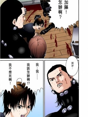 [奧浩哉] GANTZ 殺戮都市 第2部 田中星人編_202