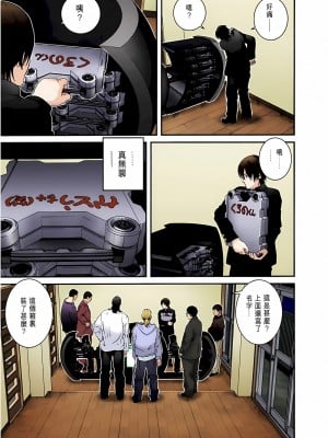 [奧浩哉] GANTZ 殺戮都市 第1部 蔥星人編_102