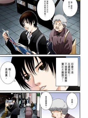 [奧浩哉] GANTZ 殺戮都市 第1部 蔥星人編_006