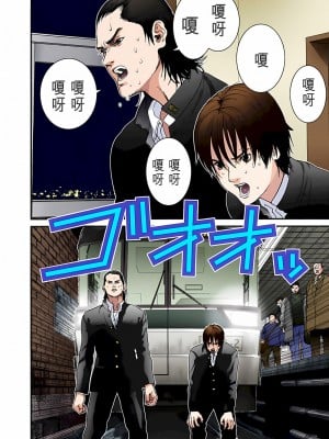 [奧浩哉] GANTZ 殺戮都市 第1部 蔥星人編_043