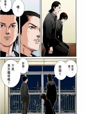 [奧浩哉] GANTZ 殺戮都市 第1部 蔥星人編_048