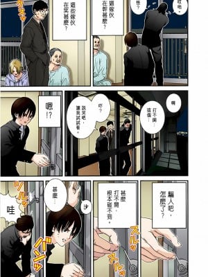 [奧浩哉] GANTZ 殺戮都市 第1部 蔥星人編_050