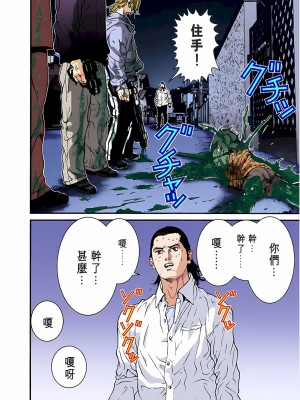 [奧浩哉] GANTZ 殺戮都市 第1部 蔥星人編_167