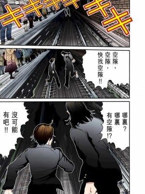 [奧浩哉] GANTZ 殺戮都市 第1部 蔥星人編_028