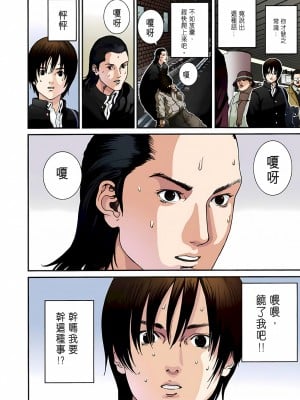 [奧浩哉] GANTZ 殺戮都市 第1部 蔥星人編_017