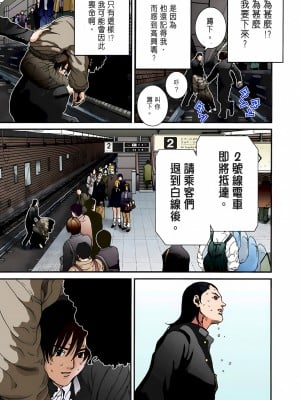 [奧浩哉] GANTZ 殺戮都市 第1部 蔥星人編_020