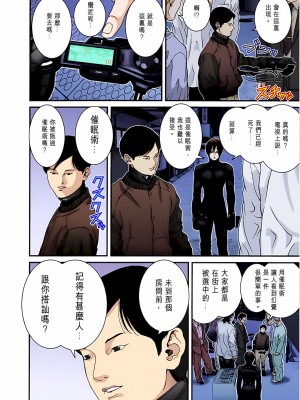 [奧浩哉] GANTZ 殺戮都市 第1部 蔥星人編_121