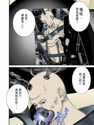 [奧浩哉] GANTZ 殺戮都市 第1部 蔥星人編_101