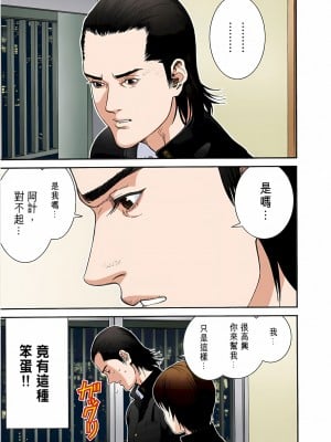 [奧浩哉] GANTZ 殺戮都市 第1部 蔥星人編_056