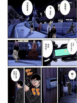 [奧浩哉] GANTZ 殺戮都市 第1部 蔥星人編_123