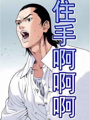 [奧浩哉] GANTZ 殺戮都市 第1部 蔥星人編_159