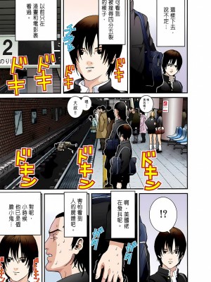 [奧浩哉] GANTZ 殺戮都市 第1部 蔥星人編_012