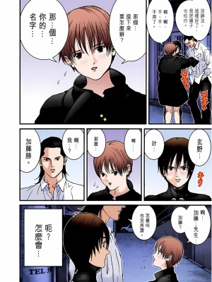 [奧浩哉] GANTZ 殺戮都市 第1部 蔥星人編_131