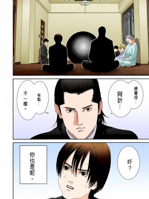 [奧浩哉] GANTZ 殺戮都市 第1部 蔥星人編_061