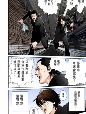 [奧浩哉] GANTZ 殺戮都市 第1部 蔥星人編_023