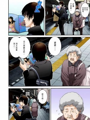 [奧浩哉] GANTZ 殺戮都市 第1部 蔥星人編_007