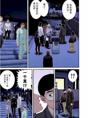 [奧浩哉] GANTZ 殺戮都市 第1部 蔥星人編_118