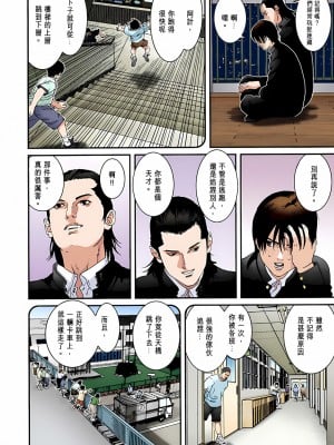 [奧浩哉] GANTZ 殺戮都市 第1部 蔥星人編_063