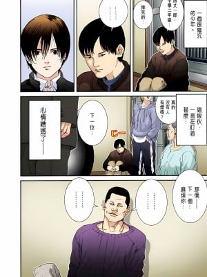 [奧浩哉] GANTZ 殺戮都市 第1部 蔥星人編_059